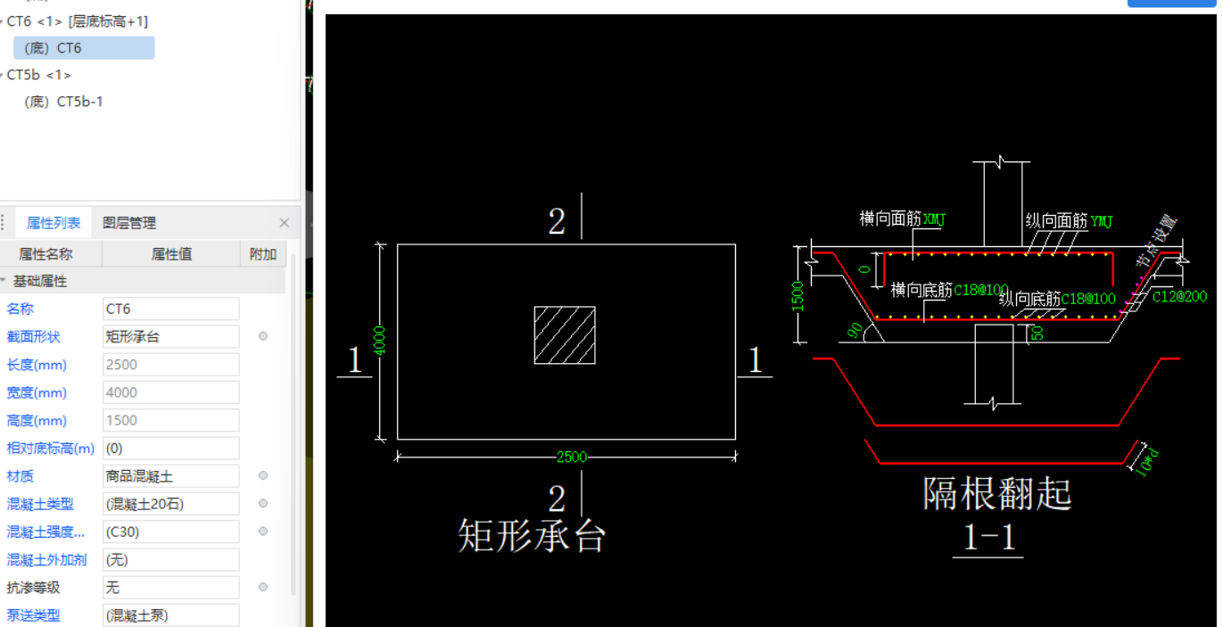 承台