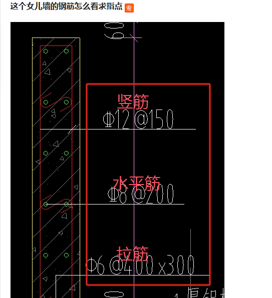 儿墙