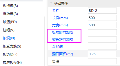 加筋