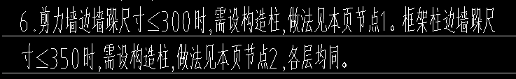 墙垛