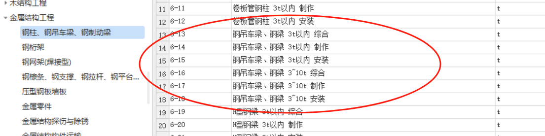 陕西定额