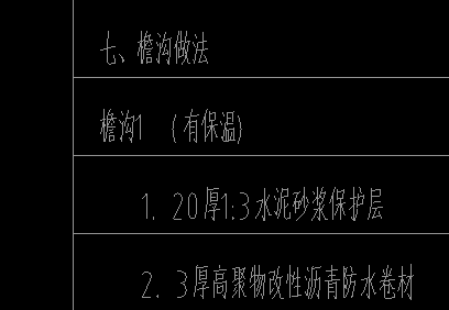 檐