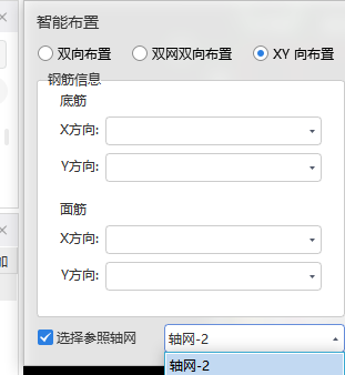筏板主筋