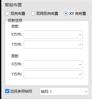 板钢筋