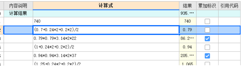 检查井