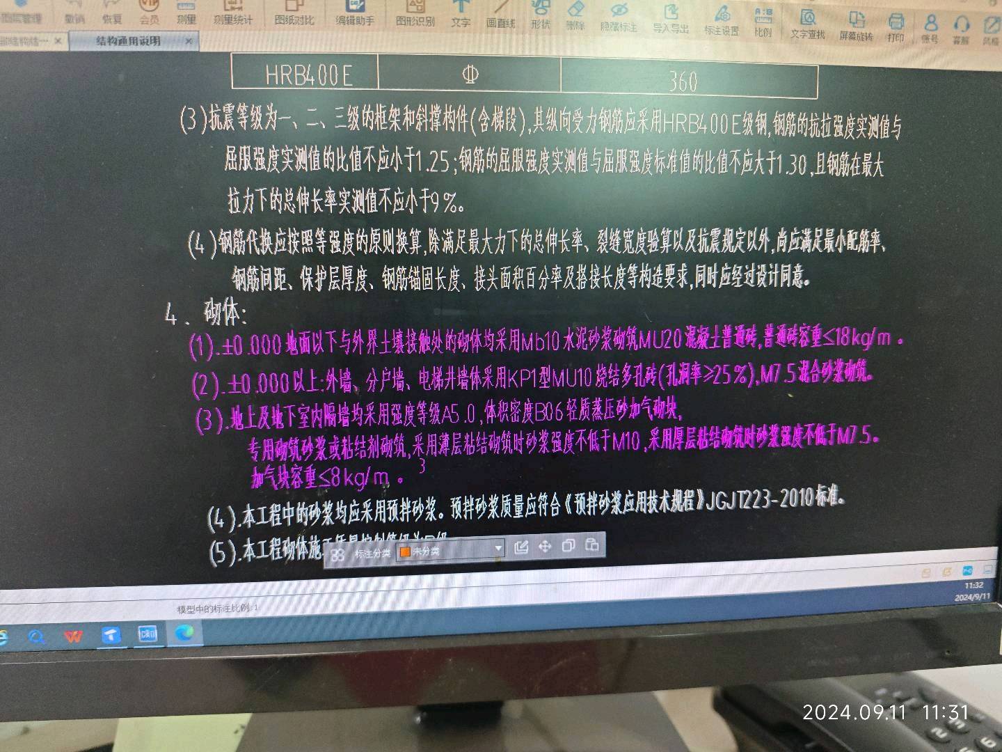 墙厚
