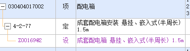主材