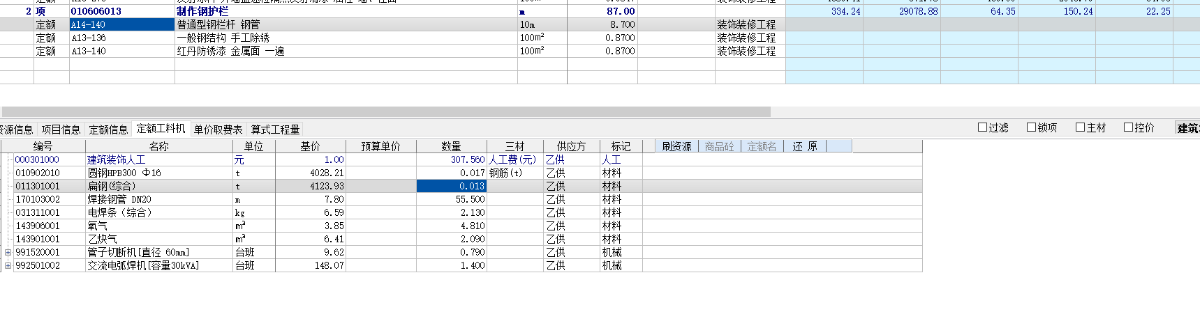 焊接钢管