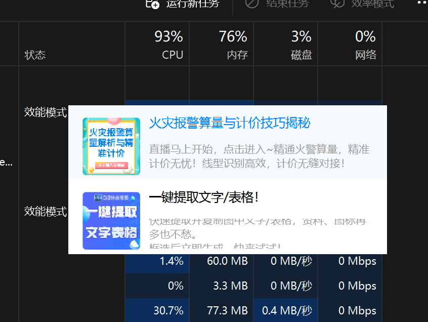 广联达