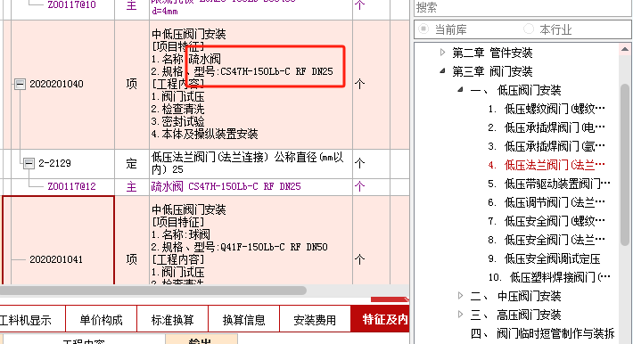 阀门