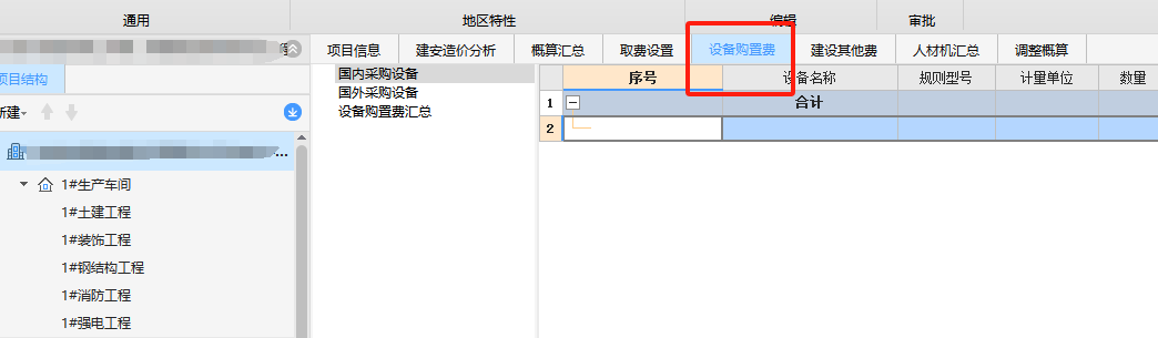 配电箱