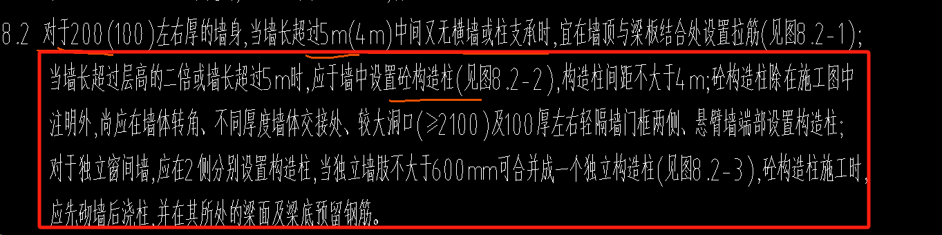 构造柱