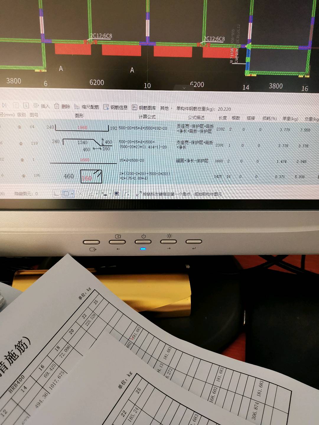 净长
