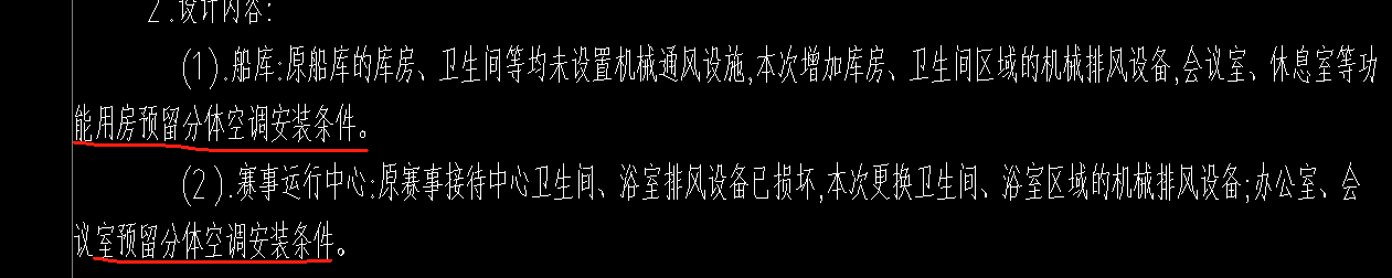设备工程