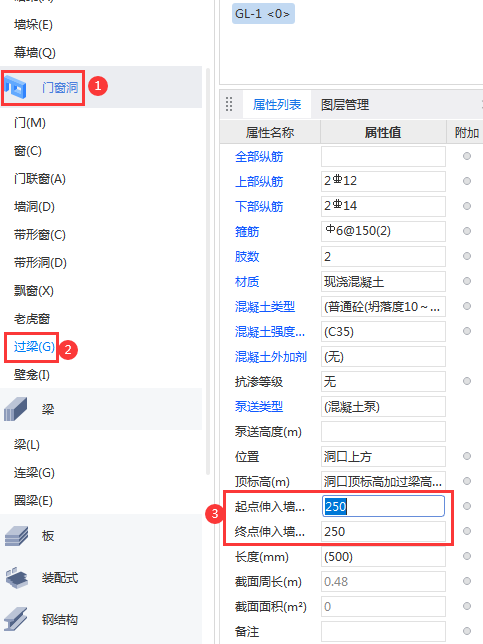 广联达计算规则