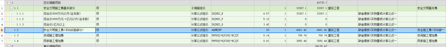 记取