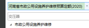 取费