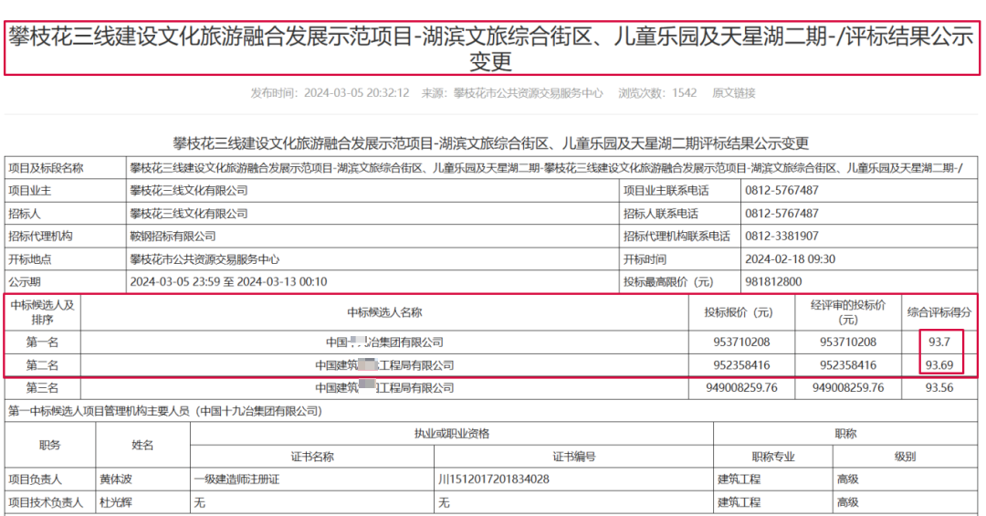 建筑行业专业资讯门户-新干线头条