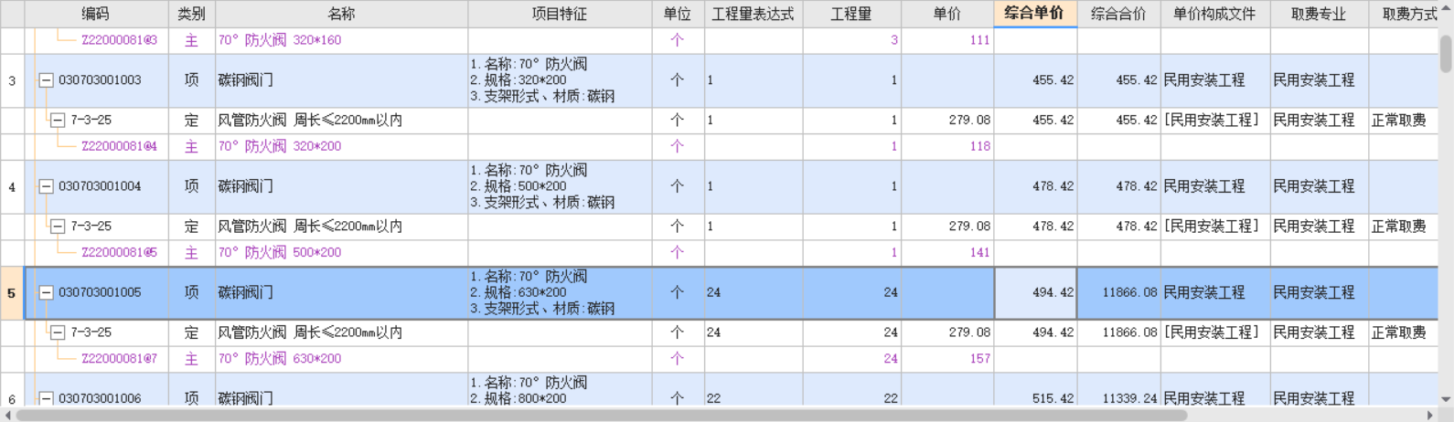 组价