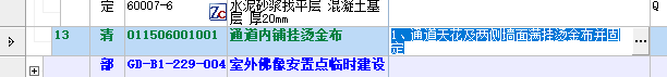 定额