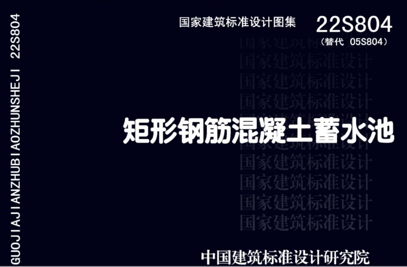 水池尺寸