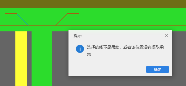 识别吊筋