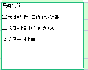 马凳钢筋