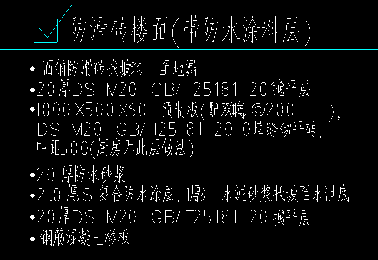 预制板