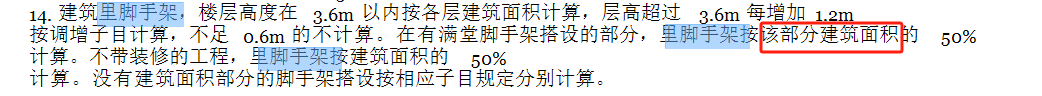 建筑面積