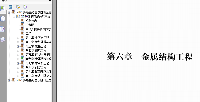 钢结构