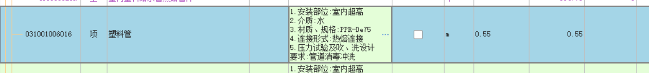定额