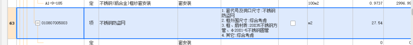 不锈钢防盗网