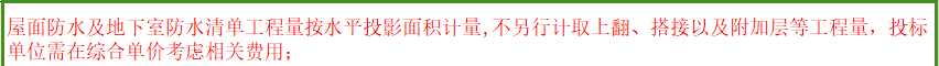 计价软件