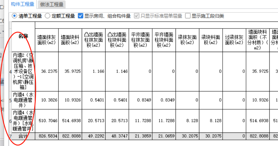 为什么广联达