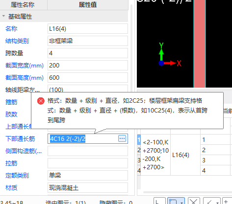 集中标注