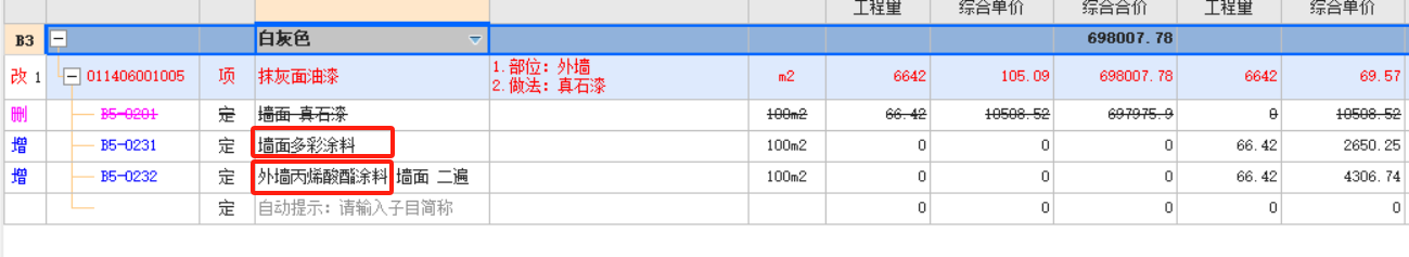 灰色涂料