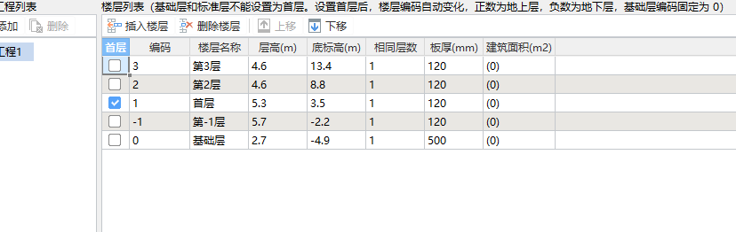 基础层