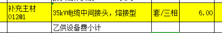 中间接头