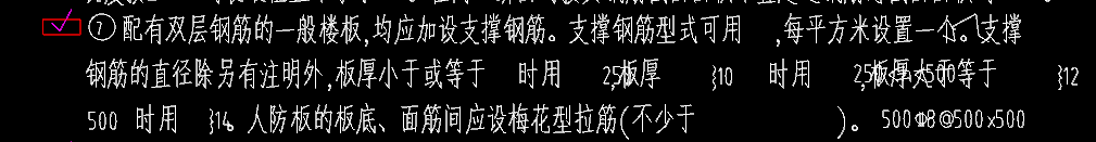 马凳筋