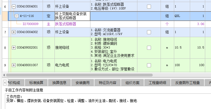 记取