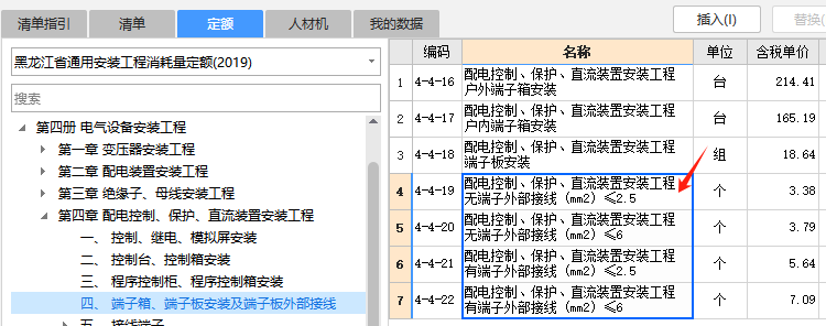 子板