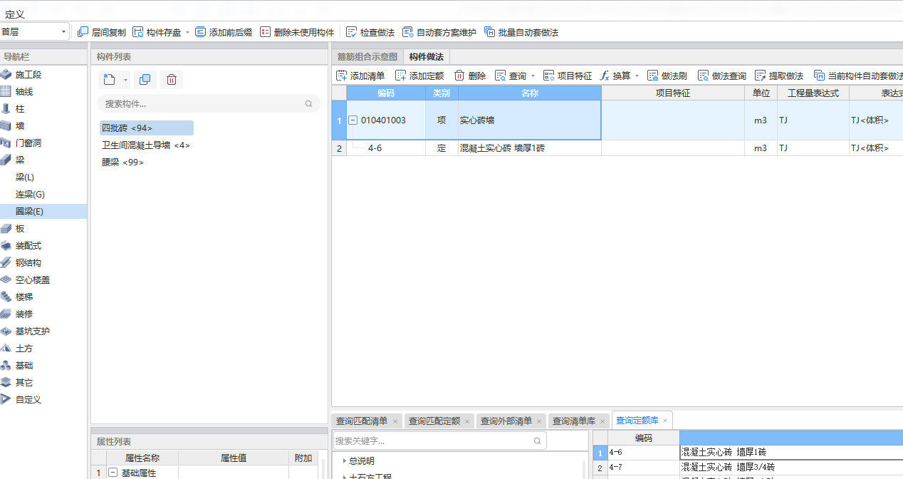 并入
