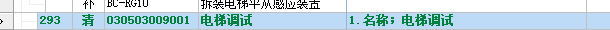 定额