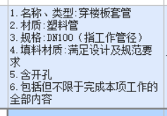 指套管