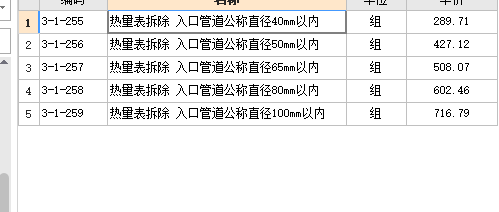 定额