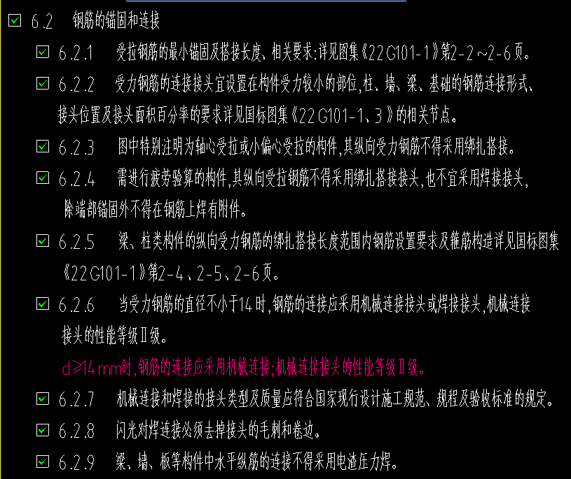 搭接