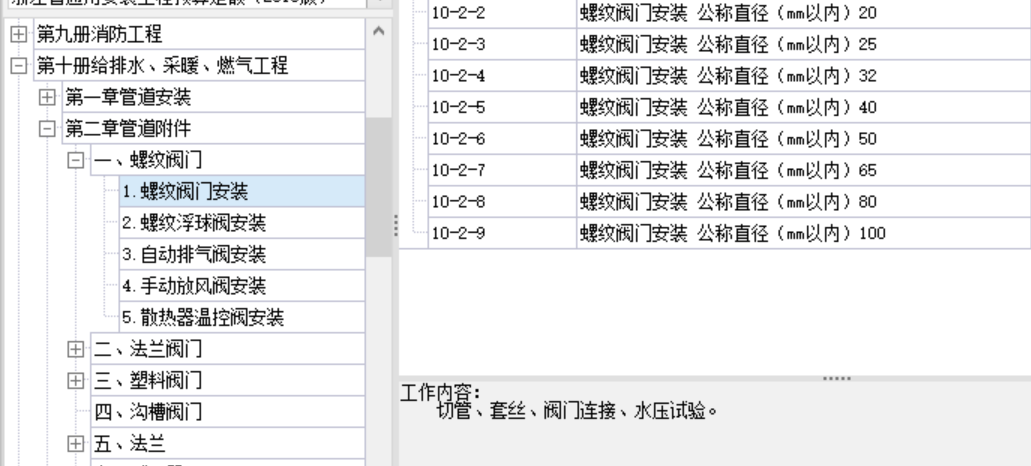 阀门
