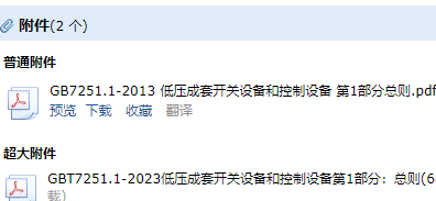 开关设备