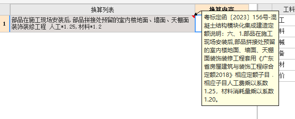 天棚