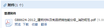 建筑材